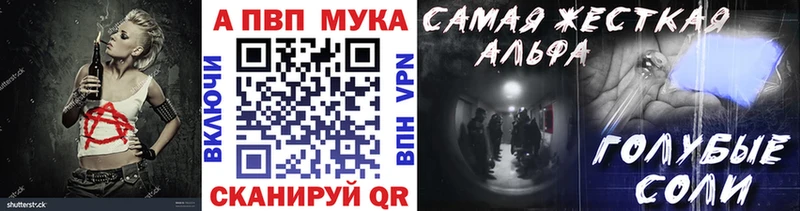 Alpha PVP мука  мега рабочий сайт  Медвежьегорск 