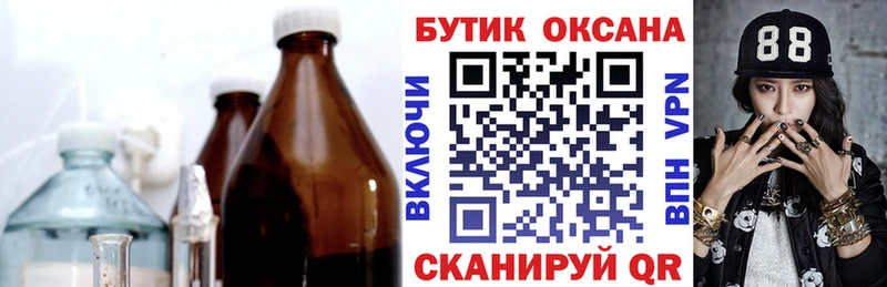 наркошоп  Медвежьегорск  Бутират вода 