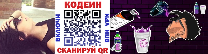 блэк спрут зеркало  купить наркотики сайты  Медвежьегорск  Кодеин Purple Drank 